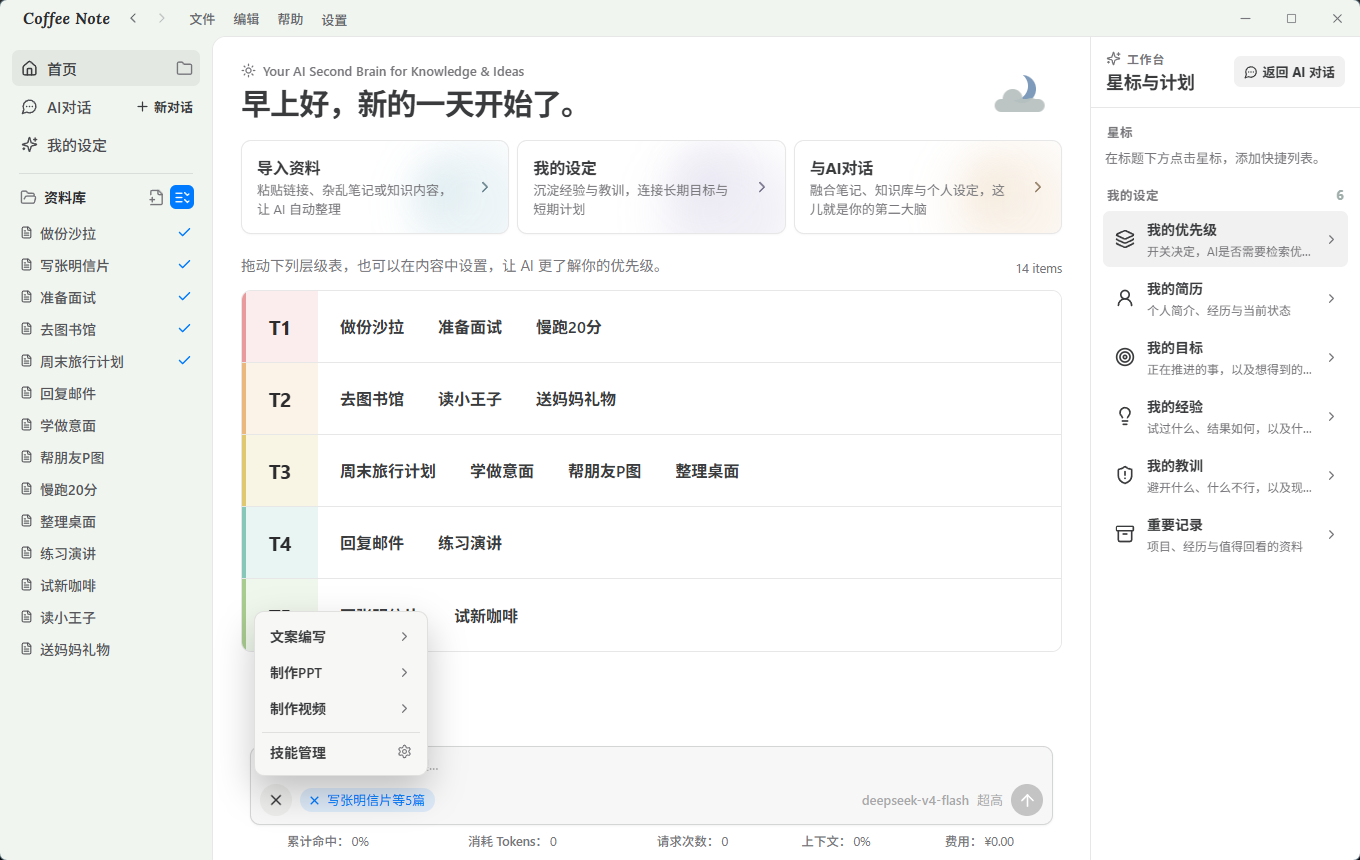 Multiselect notes, generate PPT or video