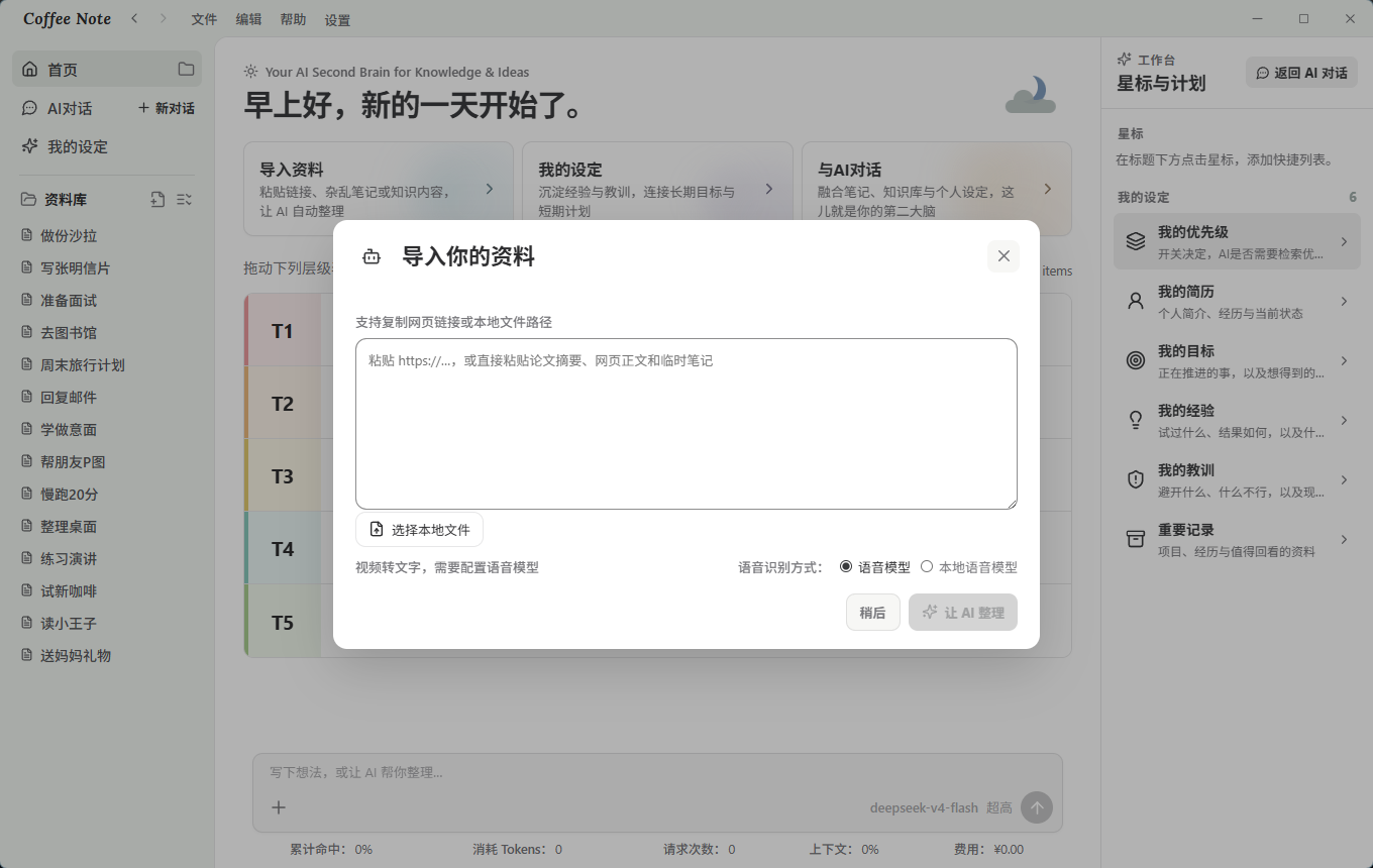 Video import dialog
